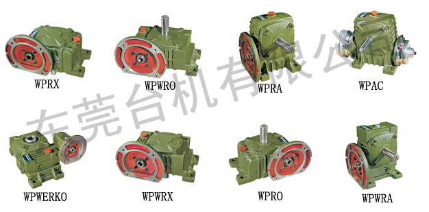 WP涡轮涡杆减速机输入轴输出轴