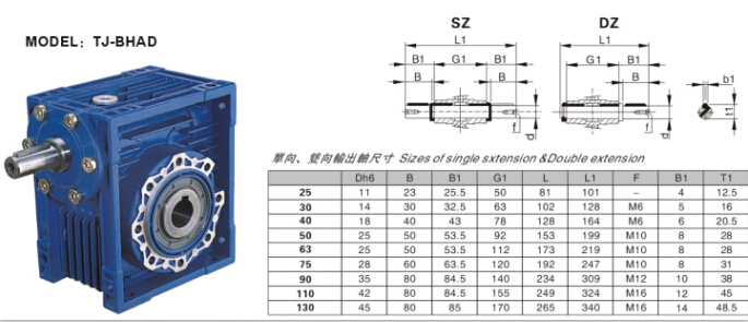 rv63铝合金减速机外形尺寸参数表